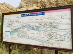 -水洞沟旅游区