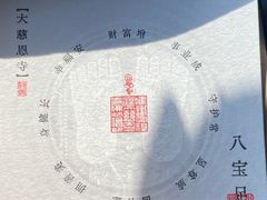 -大慈恩寺(大雁塔)
