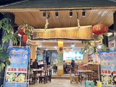 -抚仙湖生态石锅鱼野生菌(告庄店)