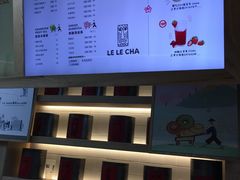 菜单-LELECHA乐乐茶(上海五角场万达广场店)