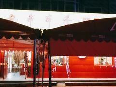 -宏姐串串香(宏伟路店)