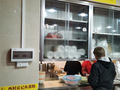 -富记鱼蛋粉(西村店)