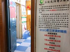 -国医整脊馆(武夷路店)