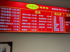 -舒蔡记生煎菜饭(云南中路店)