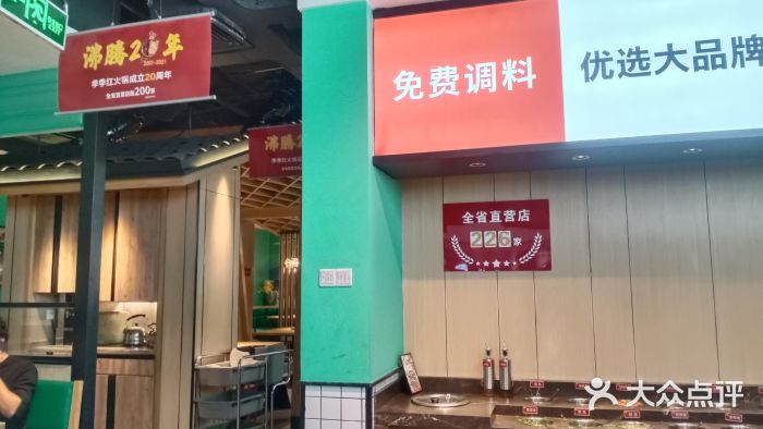 季季红火锅(新建新城吾悦店)门面图片