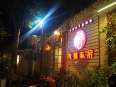 -龙桥私厨·姜花菊花过桥鱼·顺德菜(容桂店)