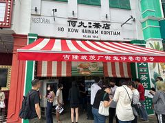 -何九海南茶店(鬼仔巷店)