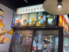 -蛙蛙鸡冷锅鱼(驷马桥店)