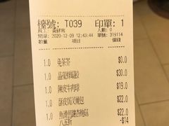 账单-添好运点心专门店(深水埗店)