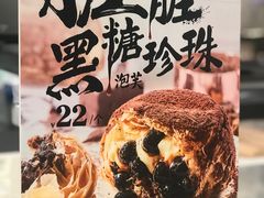 -西树泡芙(静安大悦城店)