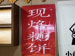 -小闺女儿肉龙(西湖道店)