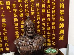 -巴将军·非遗老字号火锅(解放碑店)