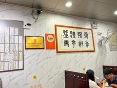 -益寿炖品店