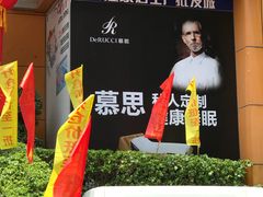 -金海马家居(海珠店)