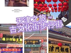 -古文化街旅游区