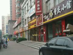 -席仁堂推拿按摩脊柱调理(世纪科贸大厦店)