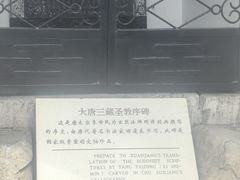 -大慈恩寺(大雁塔)