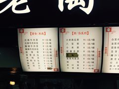 -老陶包子铺(南大西南村店)