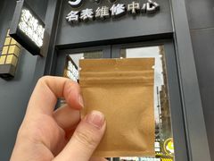 -亨得利名表维修中心(上海五角场万达广场店)