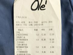 -Olé精品超市(广州太古汇店)