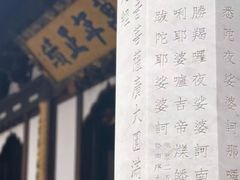 -径山寺