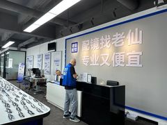 -老仙配镜厂(深圳宝安店)