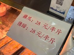-鸡脚旮旯平江路店