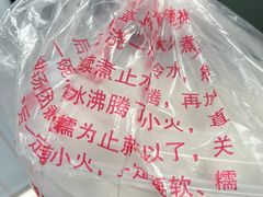 -高行汤团店(金高路店)