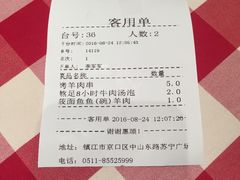 账单-西贝莜面村(镇江苏宁广场店)