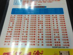 菜单-来自潮州牛肉店(华强北店)