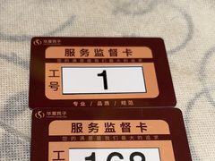 -华夏良子·足道SPA艾灸(山东大厦店)