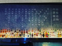 -白泽酒吧