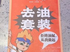 -小龙燚盖碗火锅(正佳广场店)