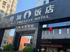 -奥加美术馆