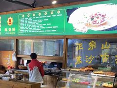 -祥盛隆羊汤馆(芙蓉店)