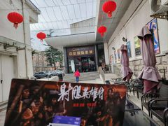 -中影国际影城(小西天CINITY店)