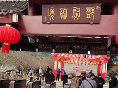 -香雪海