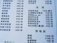 -湖山人家·湖景餐厅·特色农家菜(太湖西山店)