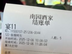 -南园酒家(前进路店)