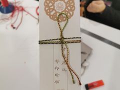 -结绳记(国瑞店)