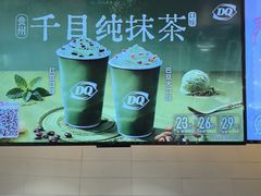 -DQ·蛋糕·冰淇淋(湖景东路店)