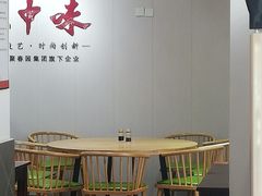 -味中味(东街店)