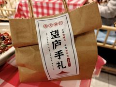 -望庐说·本地菜馆