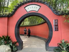 -成都武侯祠博物馆