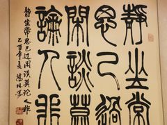 -一盏明灯全素斋(殊像寺店)