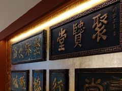 -惠丰堂饭庄·烤鸭·京味菜(翠微路店)