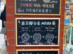 -椰爺爺·椰子冻砵仔糕