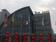 -昆仑和悦酒店(青岛奥帆中心五四广场店)