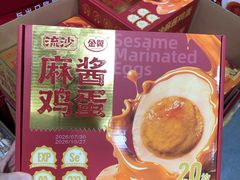 -山姆会员商店(西溪店)