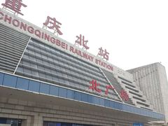 -重庆北站-北广场铁路售票处